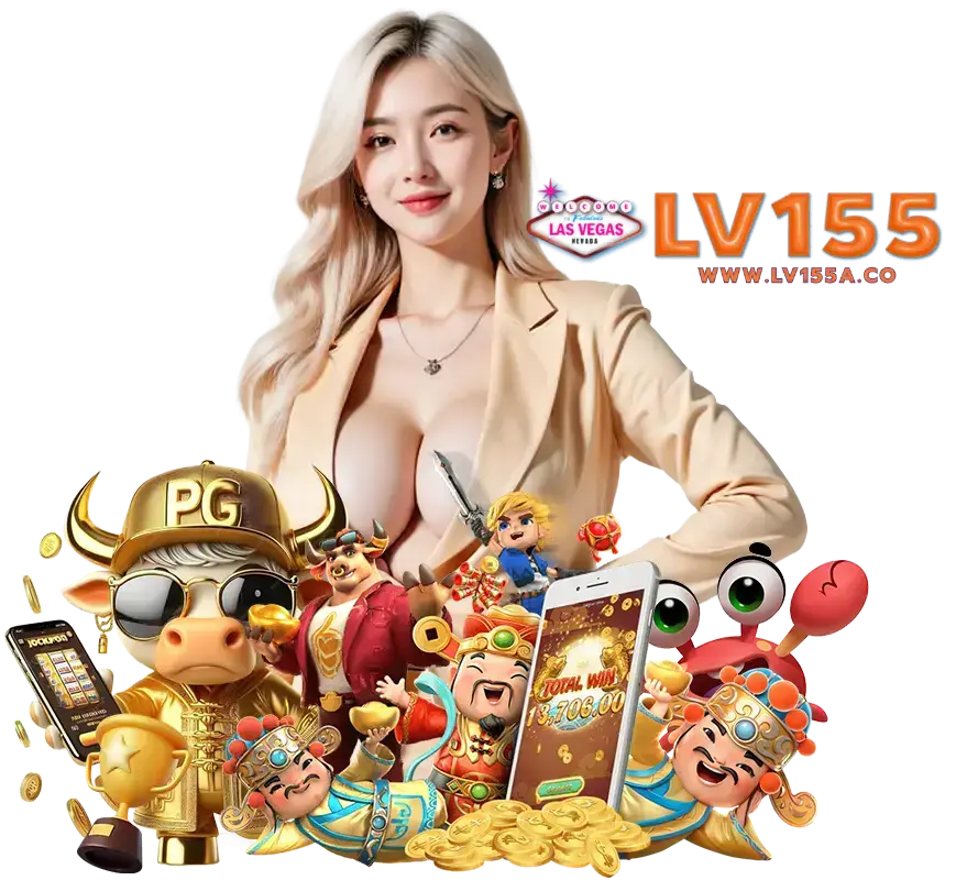 LV155 ฝากไม่มีขั้นต่ำ